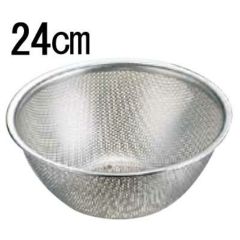 抗菌ステンレス メッシュボウル 24cm 【グループA】