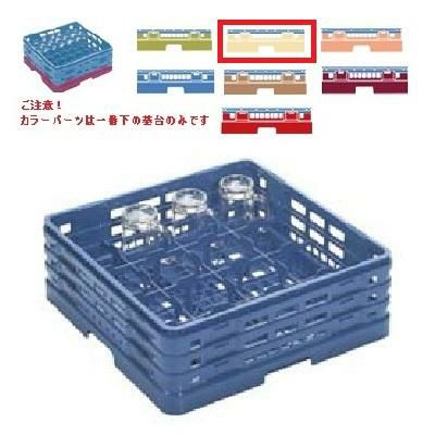 メラミン食器 グラスラック マスターラック グラスラック16仕切り カラーパーツ:アイボリー 幅502×奥行502×高さ156×深さ128