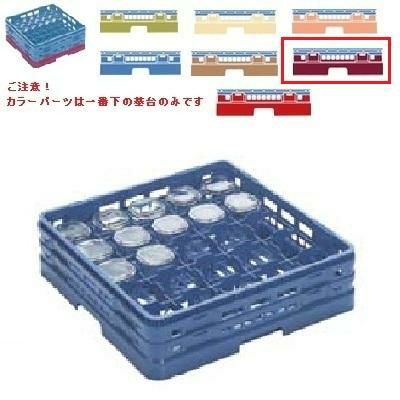 メラミン食器 グラスラック マスターラック グラスラック25仕切り カラーパーツ:ワインカラー 幅502×奥行502×高さ175×深さ147