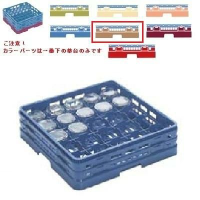 メラミン食器 グラスラック マスターラック グラスラック25仕切り カラーパーツ:ソフトブラウン 幅502×奥行502×高さ232×深さ204