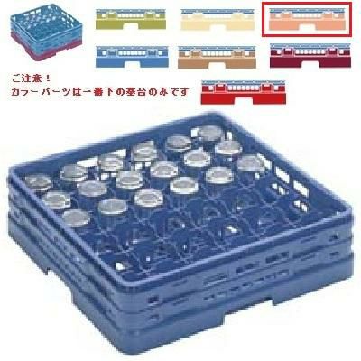 メラミン食器 グラスラック マスターラック グラスラック36仕切り カラーパーツ:オレンジ 幅502×奥行502×高さ137×深さ109