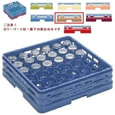 メラミン食器 グラスラック マスターラック グラスラック36仕切り カラーパーツ:ソフトブラウン 幅502×奥行502×高さ156×深さ128