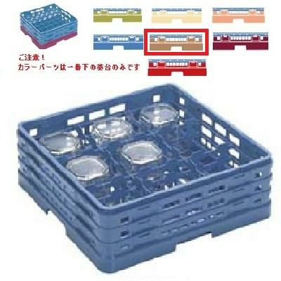 メラミン食器 グラスラック マスターラック ステムウェアーラック9仕切り カラーパーツ:ソフトブラウン 幅502×奥行502×高さ175×深さ121