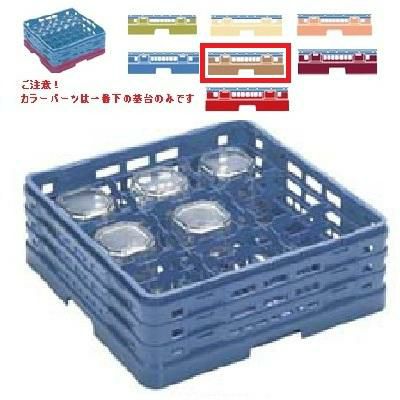 メラミン食器 グラスラック マスターラック ステムウェアーラック9仕切り カラーパーツ:ソフトブラウン 幅502×奥行502×高さ213×深さ159