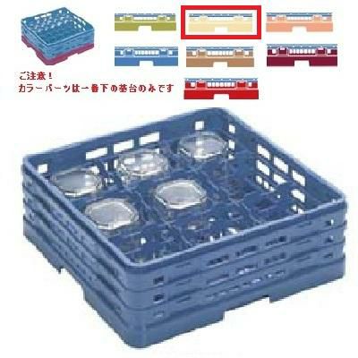 メラミン食器 グラスラック マスターラック ステムウェアーラック9仕切り カラーパーツ:アイボリー 幅502×奥行502×高さ213×深さ159