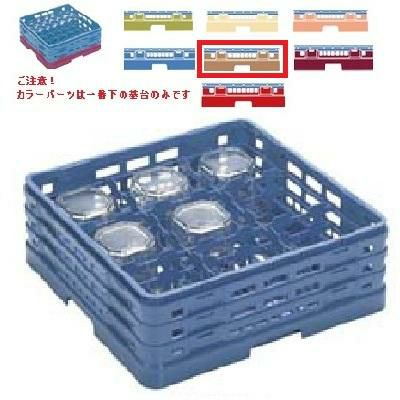 メラミン食器 グラスラック マスターラック ステムウェアーラック9仕切り カラーパーツ:ソフトブラウン 幅502×奥行502×高さ232×深さ178