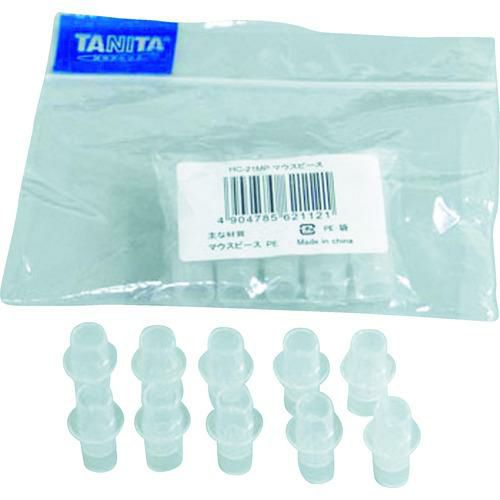 TANITA マウスピース（10個入り） HC-21MP