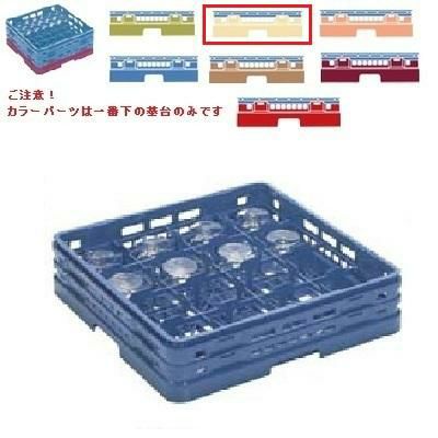 メラミン食器 グラスラック マスターラック ステムウェアーラック16仕切り カラーパーツ:アイボリー 幅502×奥行502×高さ175×深さ121