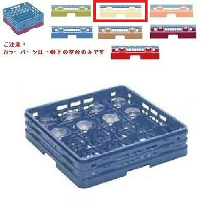 メラミン食器 グラスラック マスターラック ステムウェアーラック16仕切り カラーパーツ:アイボリー 幅502×奥行502×高さ194×深さ140