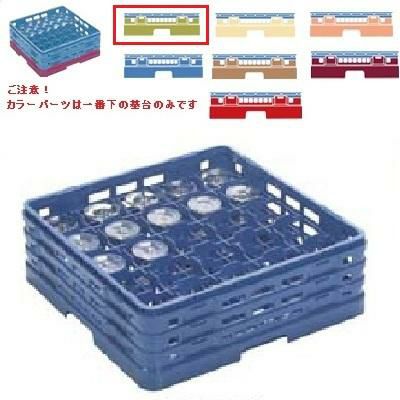 メラミン食器 グラスラック マスターラック ステムウェアーラック25仕切り カラーパーツ:グリーン 幅502×奥行502×高さ137×深さ83