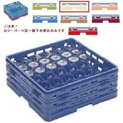 メラミン食器 グラスラック マスターラック ステムウェアーラック36仕切り カラーパーツ:アイボリー 幅502×奥行502×高さ213×深さ159