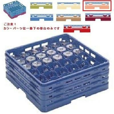 メラミン食器 グラスラック マスターラック ステムウェアーラック36仕切り カラーパーツ:オレンジ 幅502×奥行502×高さ251×深さ197