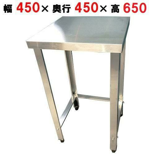 【組立式】TBコンロ台 幅450×奥行450×高さ650 TBWG-044