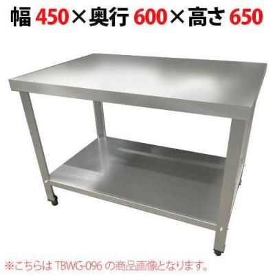 【組立式】TBコンロ台 幅450×奥行600×高さ650 TBWG-046