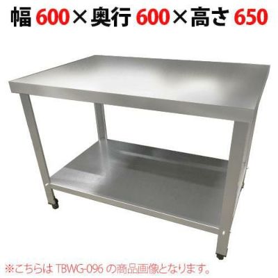 【組立式】TBコンロ台 幅600×奥行600×高さ650 TBWG-066