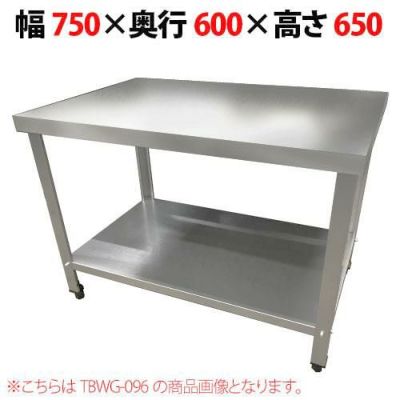 【組立式】TBコンロ台 幅750×奥行600×高さ650 TBWG-076