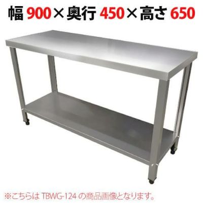 【組立式】TBコンロ台 幅900×奥行450×高さ650 TBWG-094