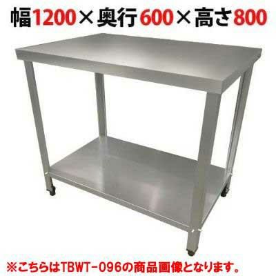 【組立式/テンポス】TB作業台 TBWT-126 幅1200×奥行600×高さ800mm