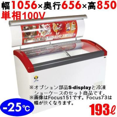 S-Display106 ＋ ショ-ケ-ス Focus106