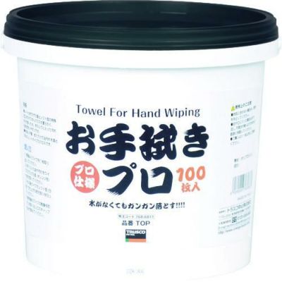 TRUSCO お手拭きプロ 100枚入