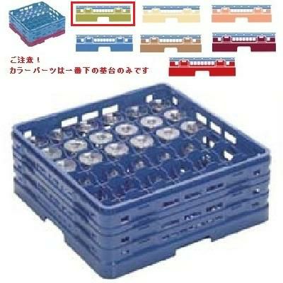 メラミン食器 グラスラック マスターラック ステムウェアーラック36仕切り カラーパーツ:グリーン 幅502×奥行502×高さ308×深さ254