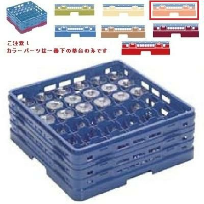 メラミン食器 グラスラック マスターラック ステムウェアーラック36仕切り カラーパーツ:オレンジ 幅502×奥行502×高さ308×深さ254