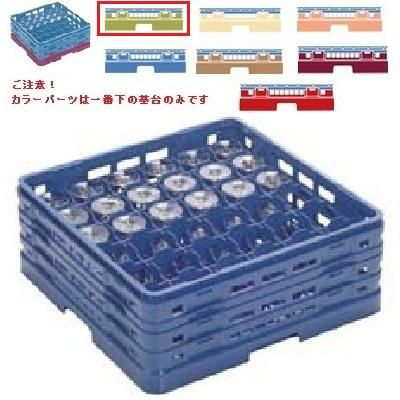 メラミン食器 グラスラック マスターラック ステムウェアーラック36仕切り カラーパーツ:グリーン 幅502×奥行502×高さ327×深さ273