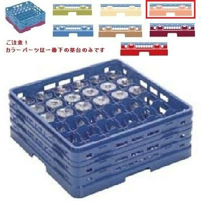 メラミン食器 グラスラック マスターラック ステムウェアーラック36仕切り カラーパーツ:オレンジ 幅502×奥行502×高さ327×深さ273