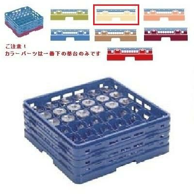 メラミン食器 グラスラック マスターラック ステムウェアーラック36仕切り カラーパーツ:アイボリー 幅502×奥行502×高さ137×深さ83