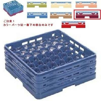 メラミン食器 グラスラック マスターラック ステムウェアーラック49仕切り カラーパーツ:ワインカラー 幅502×奥行502×高さ175×深さ121
