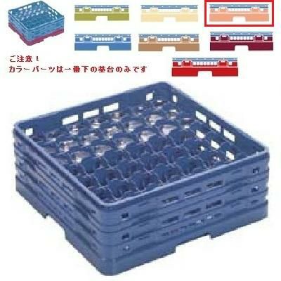 メラミン食器 グラスラック マスターラック ステムウェアーラック49仕切り カラーパーツ:オレンジ 幅502×奥行502×高さ194×深さ140