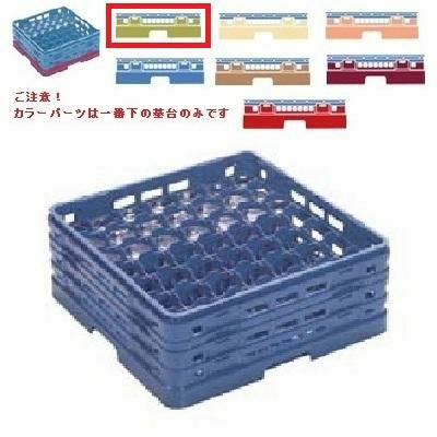 メラミン食器 グラスラック マスターラック ステムウェアーラック49仕切り カラーパーツ:グリーン 幅502×奥行502×高さ251×深さ197