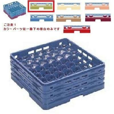 メラミン食器 グラスラック マスターラック ステムウェアーラック49仕切り カラーパーツ:グリーン 幅502×奥行502×高さ289×深さ235