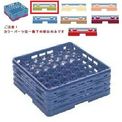 メラミン食器 グラスラック マスターラック ステムウェアーラック49仕切り カラーパーツ:グリーン 幅502×奥行502×高さ308×深さ254