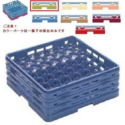 メラミン食器 グラスラック マスターラック ステムウェアーラック49仕切り カラーパーツ:グリーン 幅502×奥行502×高さ137×深さ83