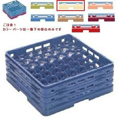 メラミン食器 グラスラック マスターラック ステムウェアーラック49仕切り カラーパーツ:アイボリー 幅502×奥行502×高さ137×深さ83