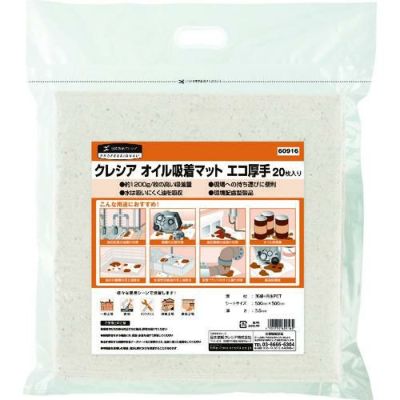 クレシア オイル吸着マット エコ厚手 （20枚入）