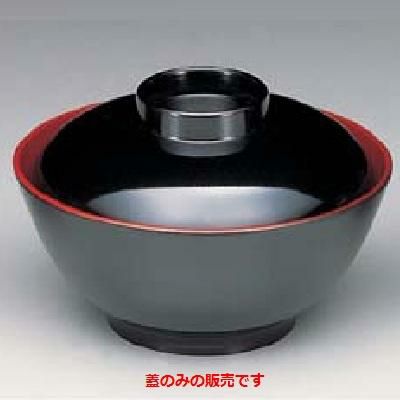 かすみ型汁椀(蓋) 黒内朱