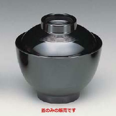 小吸椀(蓋) 黒