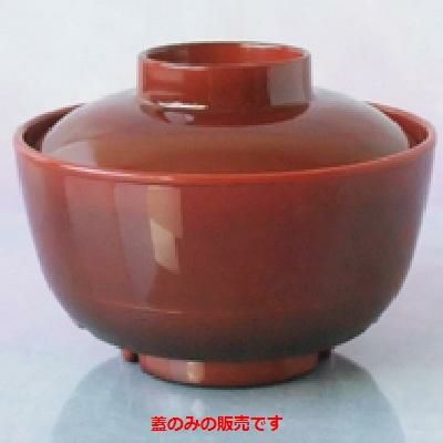 熱くない汁椀 汁椀(蓋) 溜内朱