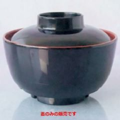 熱くない汁椀 汁椀(蓋) 黒内朱