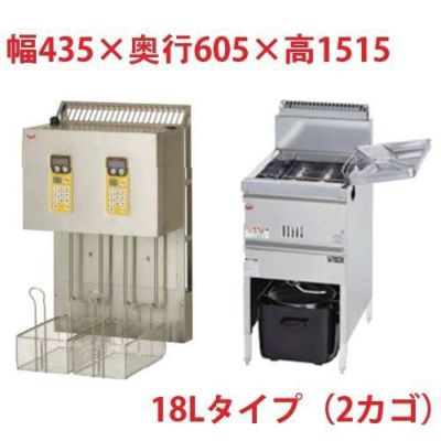 マルゼン ガスフライヤー マルチリフターセット