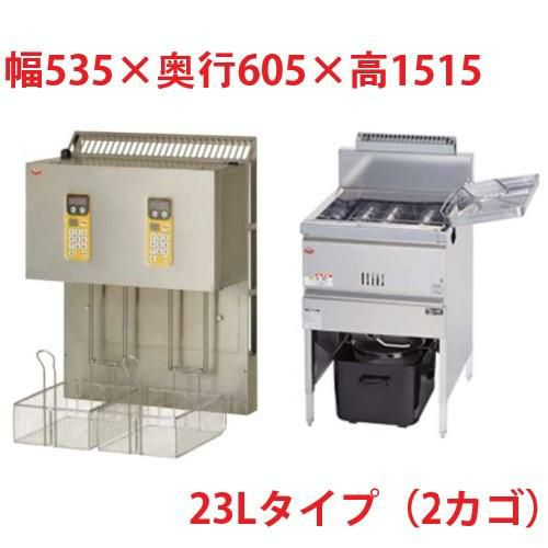MGF-23K/MLF-G23-2 【マルゼン】 ガスフライヤー 23Lマルチリフターセット（2カゴ） 