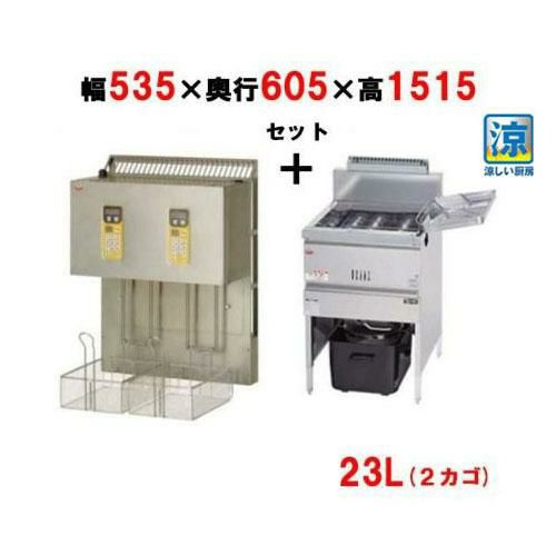 マルゼン 涼厨ガスフライヤー マルチリフターセット