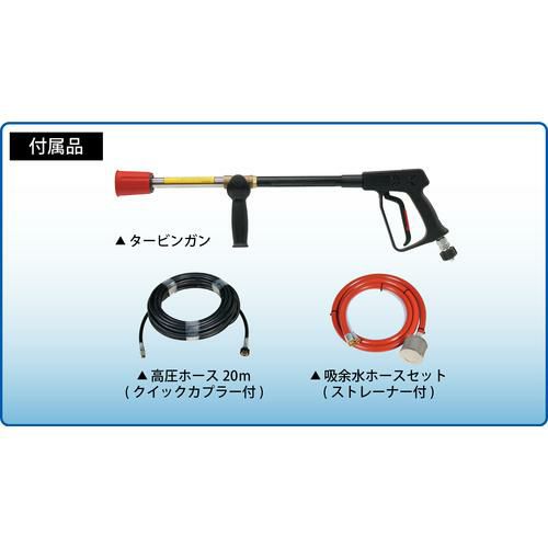 スーパー工業 エンジン式 高圧洗浄機 SER-1616-5