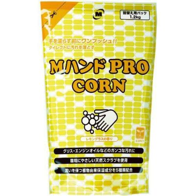 ミドリ安全 ハンドクリーナー Mハンド PRO/CORN 1.2kg詰替え用袋