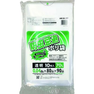 ワタナベ 防虫忌避ポリ袋70L