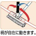 テラモト EFフラットブラシ スペア20cm