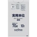 サニパック 業務用実用本位 70L透明