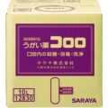 サラヤ うがい薬コロロ 10L